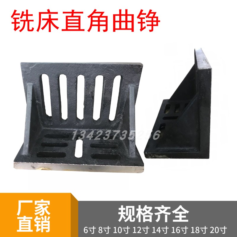 Machine tool straight angle curved squeeze casting precision milling machine bending plate straight angle verification flat clamp 6 8 10 12 14 inch