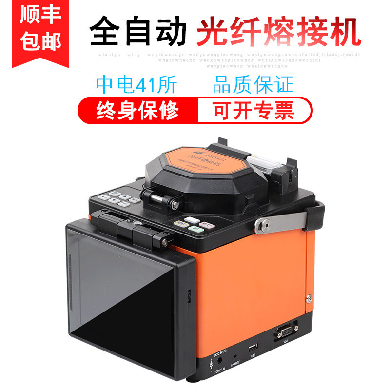 Fiber Optic Fusion Splicer, Fully Automatic Splicing Machine, Optical Cable Jumper, Drop Cable, Pigtail Cable, Trunk Cable Splicing Machine, Fiber Splicing Machine, Zhongdian 41 Fiber Optic Fusion Splicer, Fully Automatic Splicing Machine, Optical Cable Jumper, Drop Cable, Pigtail Cable, Trunk Cable Splicing Machine, Fiber Splicing Machine, Zhongdian 41