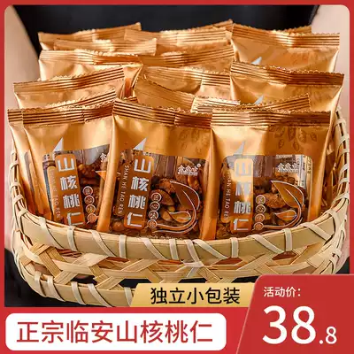 2021 new products Lin'an Mountain walnut kernel small walnut 500g independent small package bag pregnant women snacks nuts
