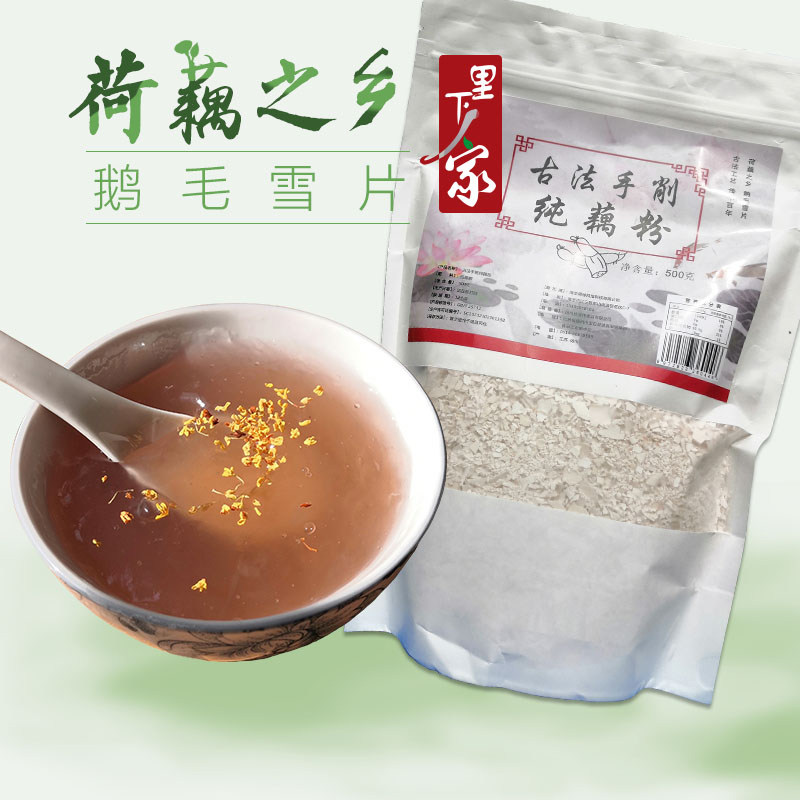 Yangzhou Bao should be lotus root powder pure lotus root powder ancient method goose wool snow sheet bagged by hand no cane sugar without added original taste hand cut