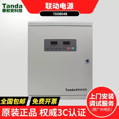 Taihe linkage distribution box 10A specification wall-mounted external control power supply TD0804B with a pair of batteries