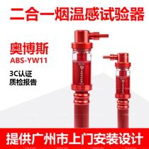 OBOS fire bongs Smoke temperature-sensitive fire electronic telescopic two-in-one test detection inspector YW11