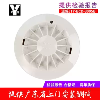 Songjiang temperature JTW-BCD-3005B point type temperature catching fire detector can replace 3005A original