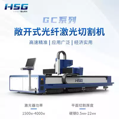 Hongshan laser cutting machine GC series Metal carbon steel plate aluminum iron galvanized plate hardware processing optical fiber 1500W