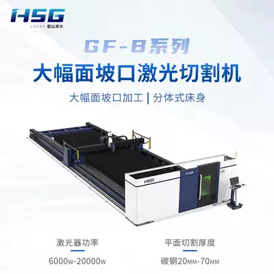 Hongshan laser GF(B) large format groove cutting carbon steel stainless steel iron copper aluminum maximum thickness 70mm