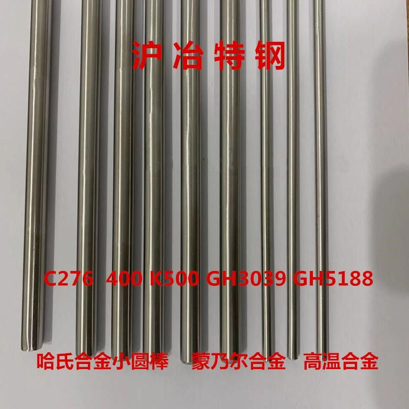 Ha's alloy C276 B3 nickel base high temperature alloy GH3030 Monel alloy 400 K500 round bar