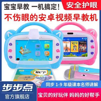 Step-by-step early education Smart robot wifi video point reading learning machine Infant and child toys Birthday gifts