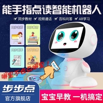 Step by step early education machine intelligent robot wifi video point reading learning machine infant children toy birthday gift