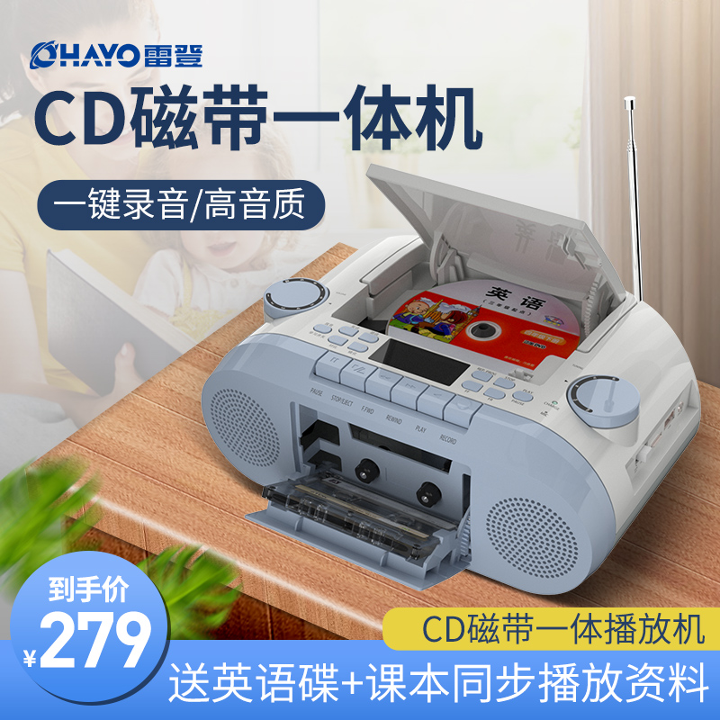 Ohayo Redden 6097 Repeater Tape cd All-in-one player Recorder Rechargeable CD player Cassette recorder Bluetooth multi-function student English learning bread machine