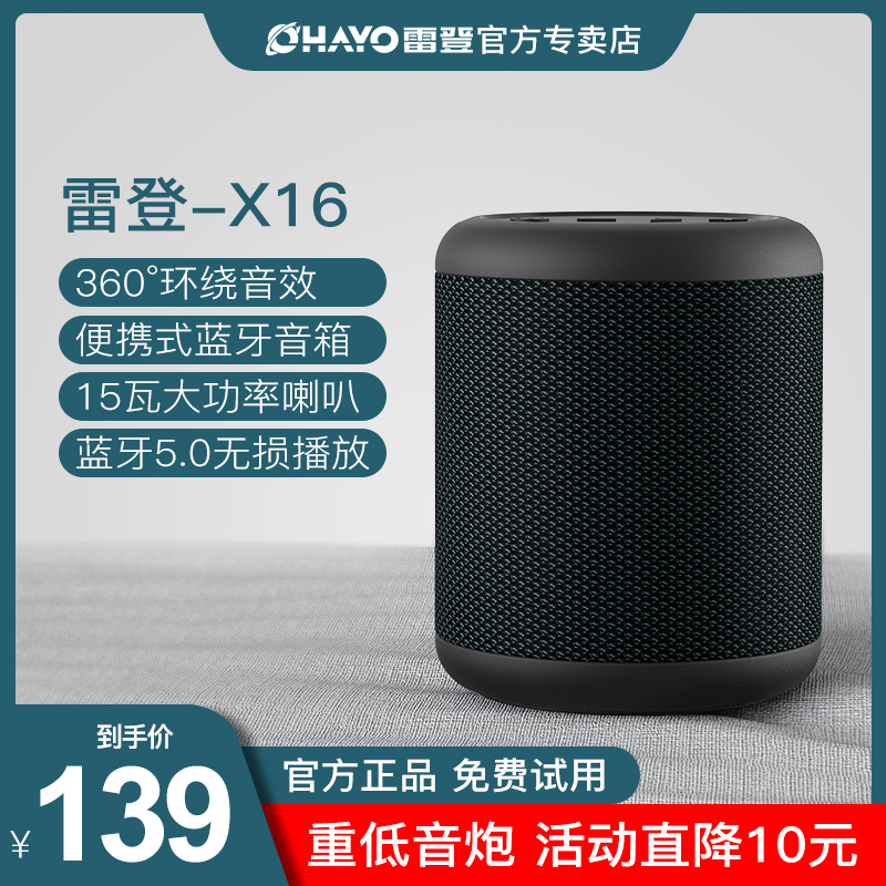 Raiden X16 Bluetooth speaker 3d Surround Stereo home Super volume heavy Subwoofer wireless small portable new mobile phone player outdoor car high power audio