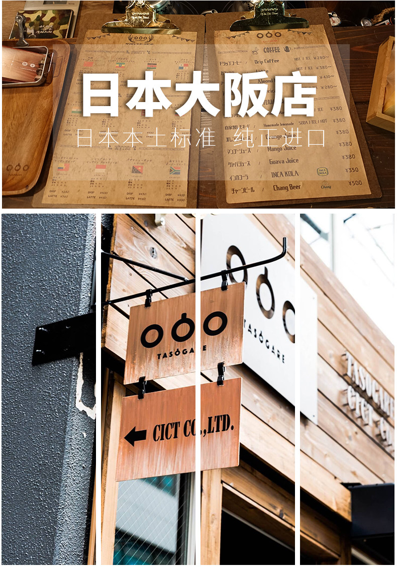 日本进口 隅田川 曼特宁风味挂耳咖啡 24片 图9