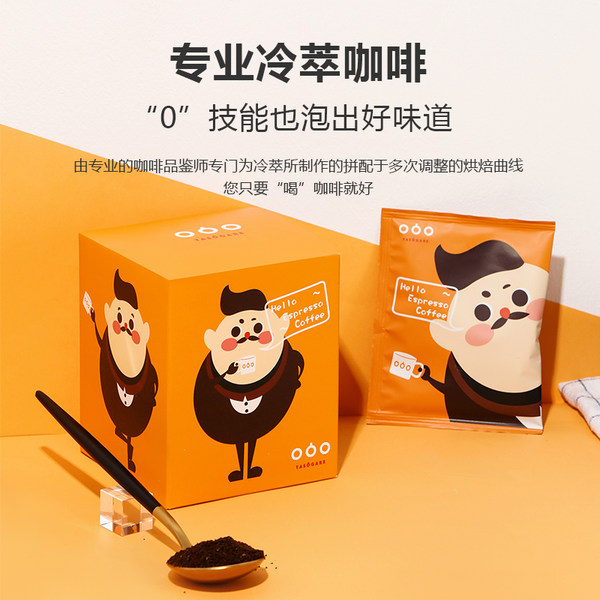 TASOGARE 隅田川 冷萃咖啡 10g*10片 双重优惠折后￥17.9包邮 赠梅森杯