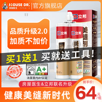 Lipang beauty seam agent Tile floor tile special waterproof brand ten people use hook to fill the porcelain seam cleaning glue construction tools