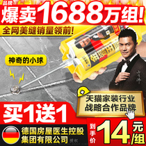 House doctor beauty seam agent Tile floor tile special brand Top ten gap filling bathroom household real caulk glue