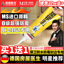 Plastic steel mud waterproof leak glue Kitchen and bathroom ceramic glue plugging king putty water does not leak bathroom waterproof and mildew-proof coating