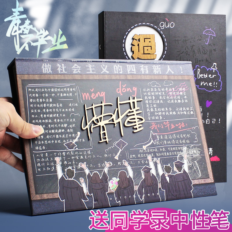 Korean version of the creative graduation commemorative book primary school sixth grade graduation commemorative book primary school junior high school boys and girls ins style personality cool sand sculpture ancient style loose-leaf removable commemorative book message book