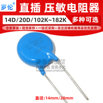 Loren varistor 14D 20D 102K 122K 152K 182K In-line 1000V 1800V