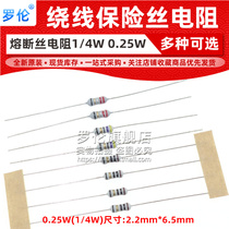 Loren 1 4W Wire wound fuse Resistor 0 22R 1R 2 2R 3 3R 4 7R 10R Euro 0 25W