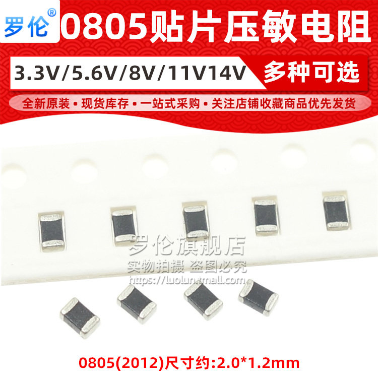 Roren 0805 patch varistor 3 3V 5V 5 6V 6V 8V 8V 11V 11V 12V 14V 14V original dress