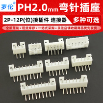PH2 0MM PITCH PIN BEND SOCKET CONNECTOR PLUG Connector PLUG 2P 3 4 5 6 8 10-16P