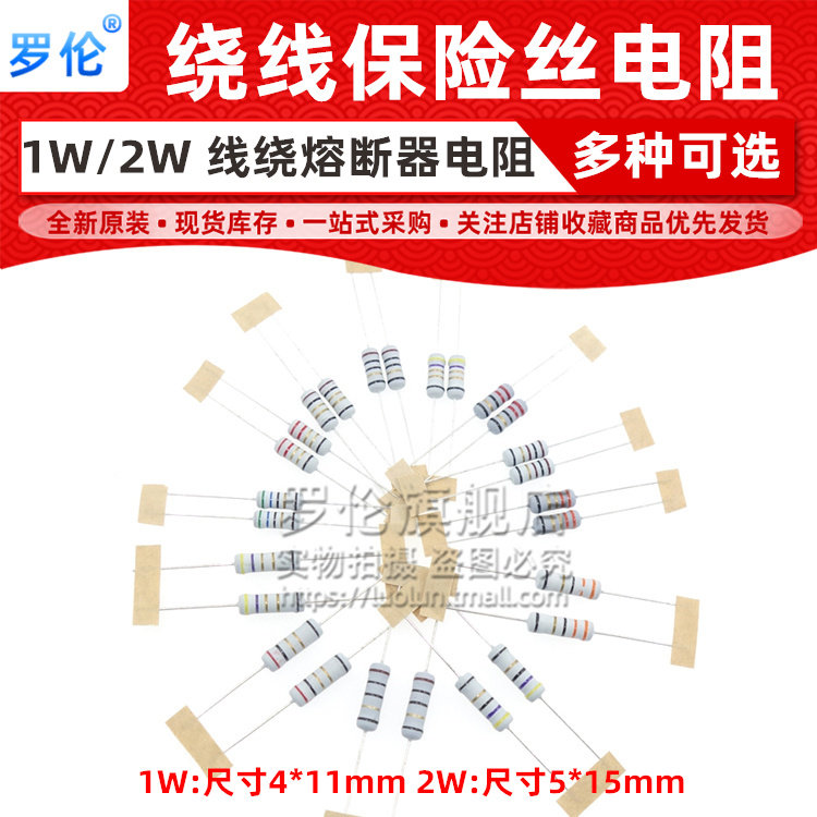 Winding fuse resistance 1W 2W 68R 75R 75R 82R 150R 220R 220R 5%
