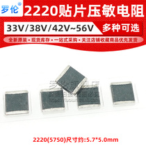 1812 Patch varistor 50V 56V 60V 68V 82V 85V 100V 120V 430V 470V