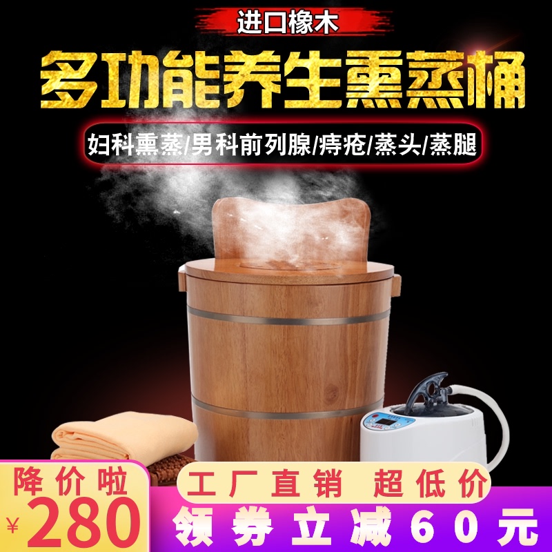 Mu Kangfang household gynecological warm palace fumigation bucket Sit fumigation instrument Ovary private perineal fumigation buttock steam therapy bucket