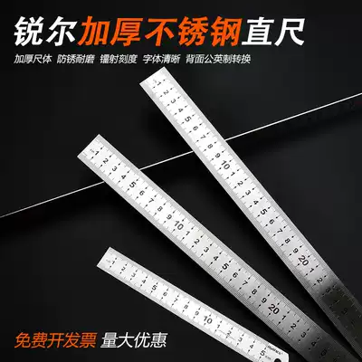 Stainless steel ruler iron ruler 30cm ruler 1 meter 15 30 50cm ruler thickened steel plate ruler student