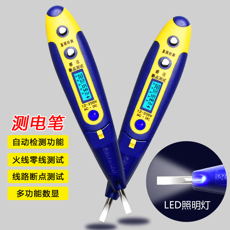 Sharp test electric pen line detection electrician multifunctional high-precision electroptometry pen domestic electrician special induction electrotest pen