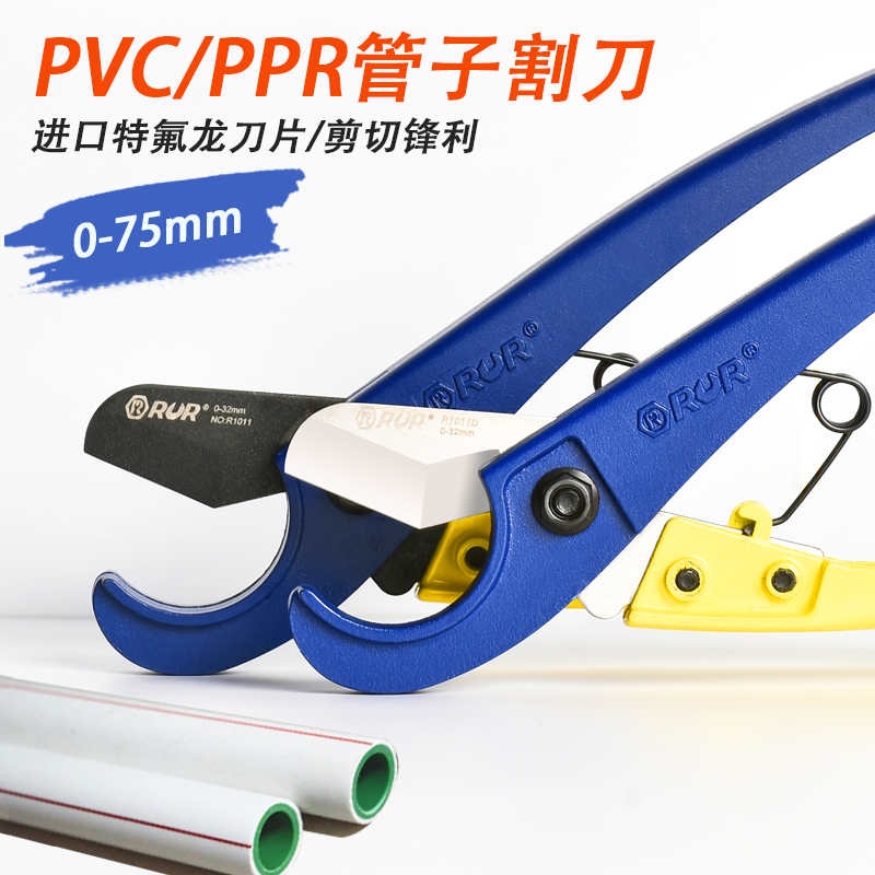 Pipe cutter PVC pipe cutting knife PPR scissors quick cut wire pipe water pipe cutter cut pipe cutter pipe cutter knife cutting pipe cutter