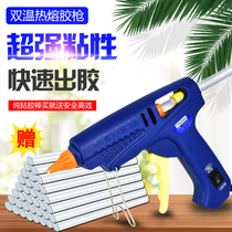 Thermolten tape gun family used a child's handmade tape 7mm11mm hot melting stick high-sticky industrial-grade large tape gun