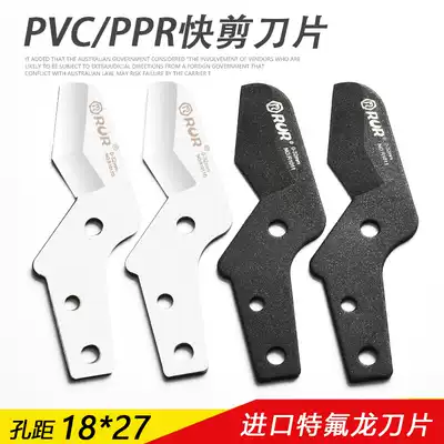 Electrician quick scissors ppr quick scissors pvc pipe scissors blade wire pipe water pipe quick scissors aluminum plastic pipe cutter pipe cutter