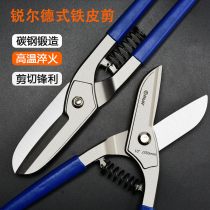 Ruide type iron shears Heavy stainless steel plate shears Iron shears Industrial scissors Labor-saving iron shears