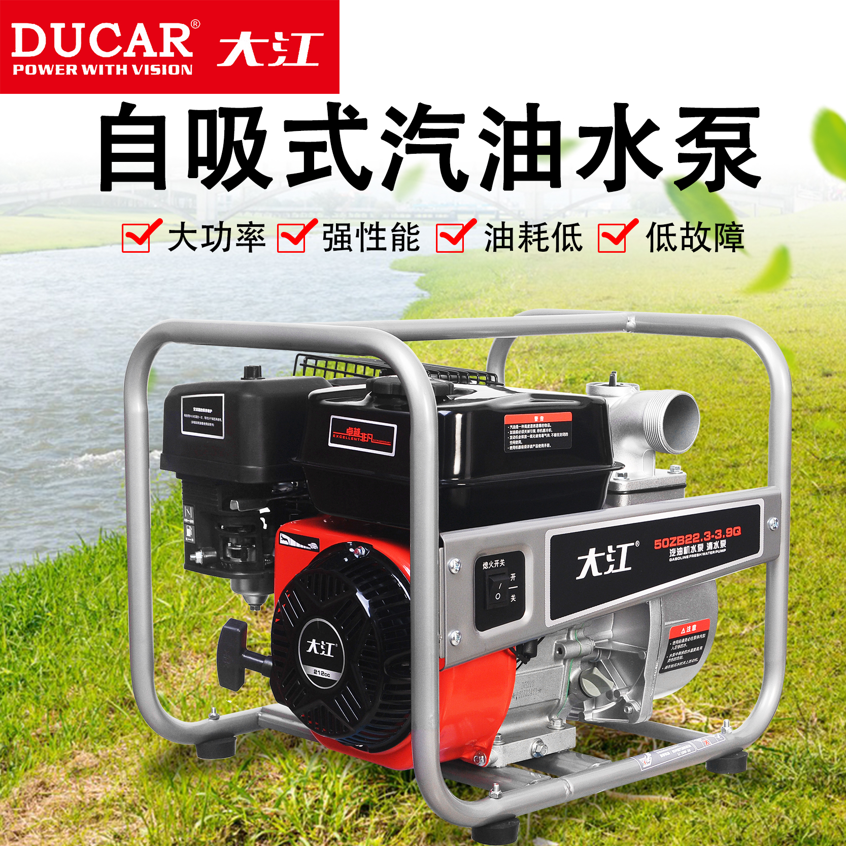 Chongqing Dajiang Petrol Pump 2-3-4-6 Inch Agricultural Irrigation Fire Pump High Power Self Priming Pump High Lift