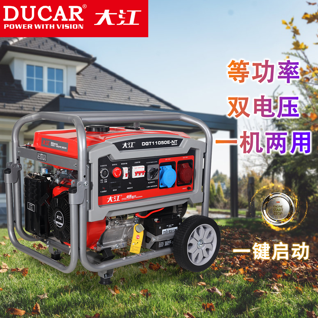 Chongqing Dajiang gasoline generator set 3KW household small single 220V380V equal power 5KW9KW 12KW