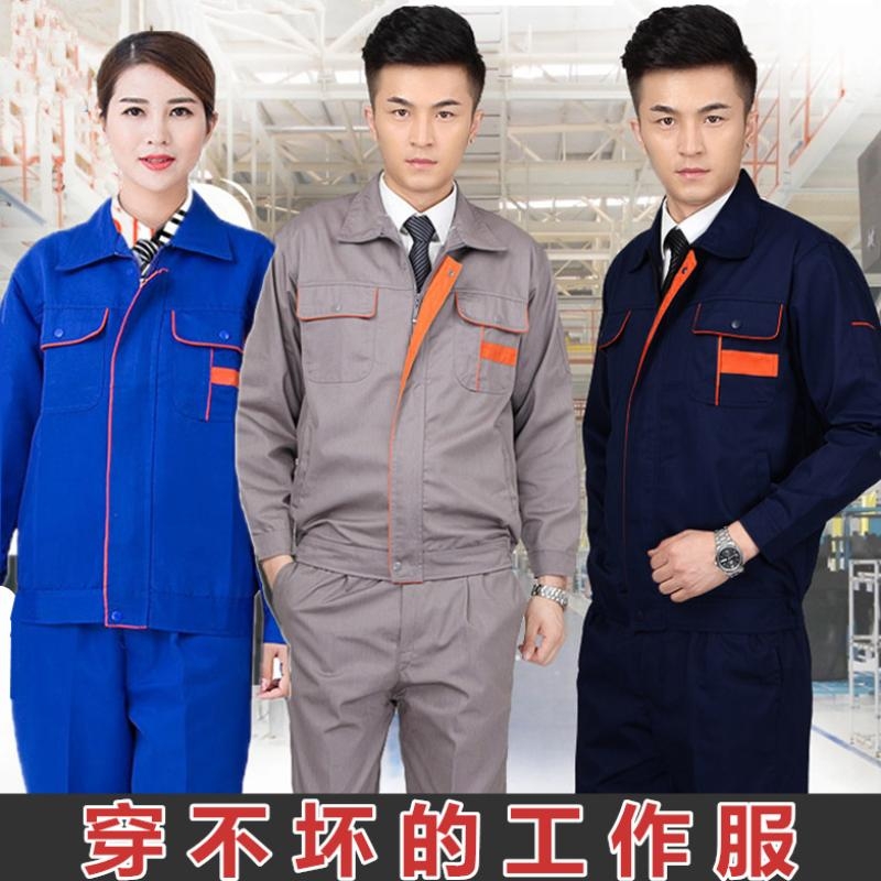 I work in work suit work clothes suit men's trend double-layer labor-wear thin section long sleeve dust abrasion-proof construction site office i