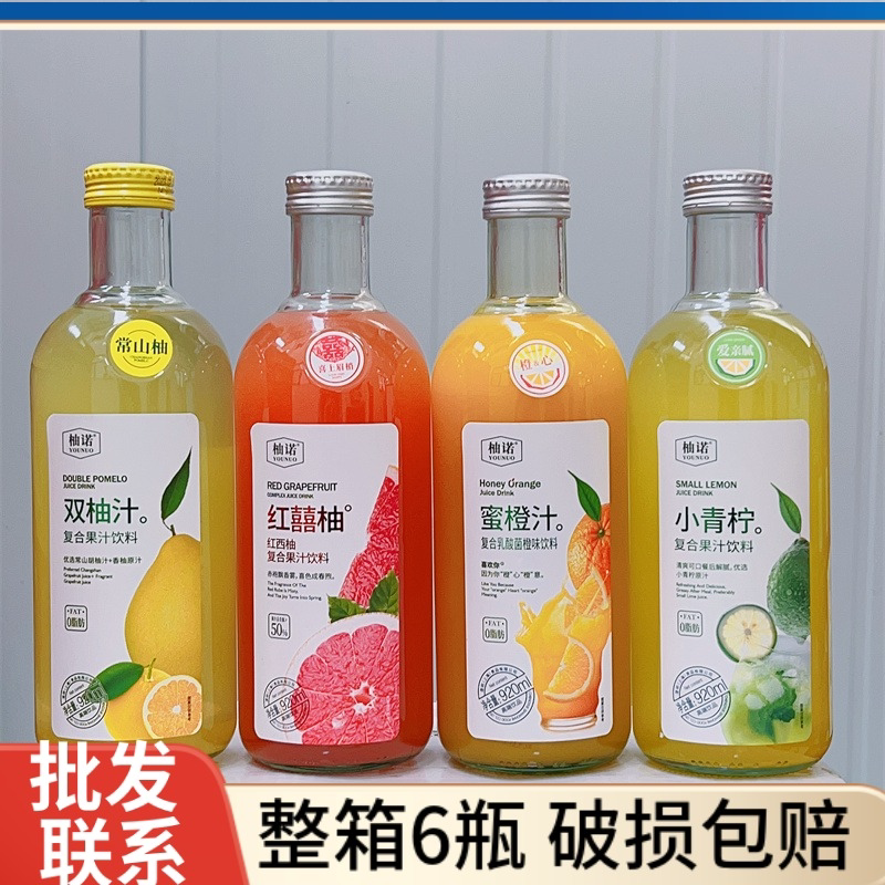 柚诺双柚汁920ml*6瓶整箱小青柠/蜜橙汁/红西柚复合果汁饮料新品
