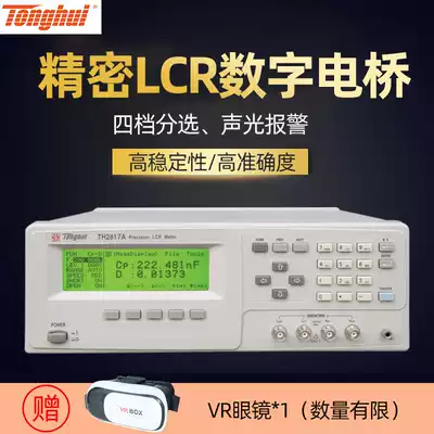 Tonghui LCR digital bridge capacitance inductance resistance high precision tester TH2817A 2817B 2817C