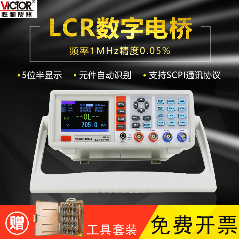 Victory LCR digital bridge VC4090A High precision components Capacitance inductance resistance tester Digital bridge