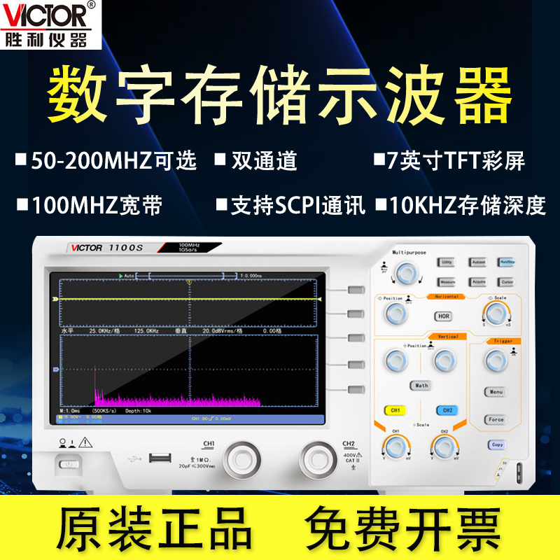 Victory oscilloscope small connected computer auto repair digital portable virtual digital analog flat panel universal meter