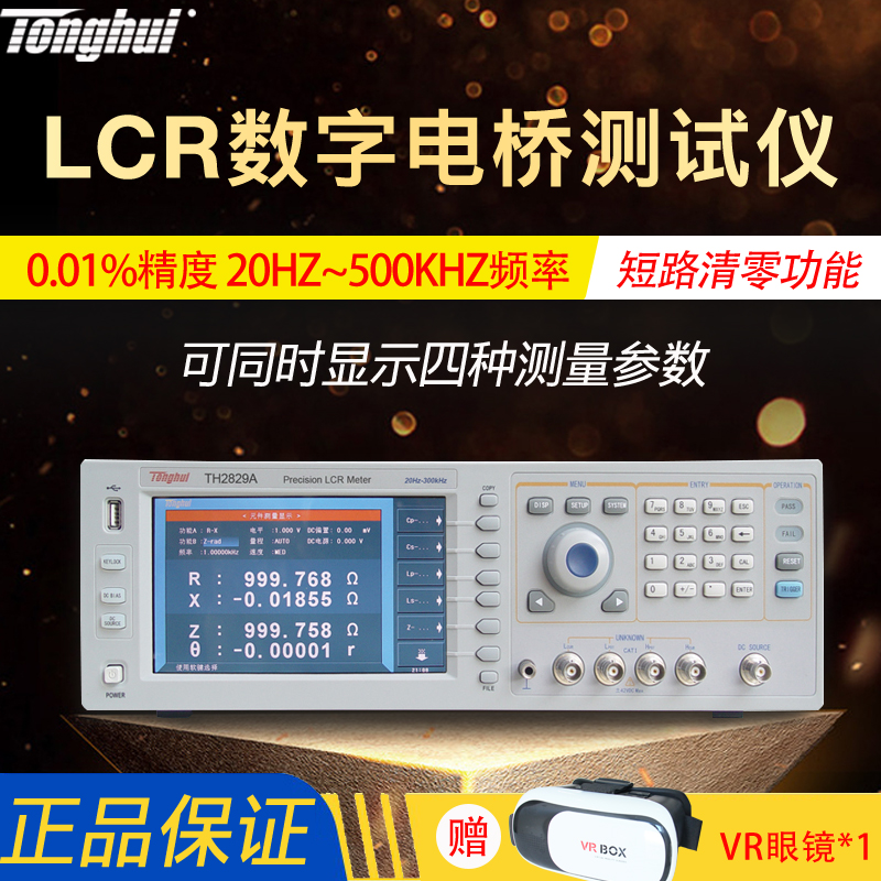 TH2829ATH2829C Automatic element analyzer TH2827ATH2827C plastic LCR digital bridge