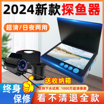 专业新型水下探鱼器可视高清钓鱼2024新款超清夜视摄像头打窝探头