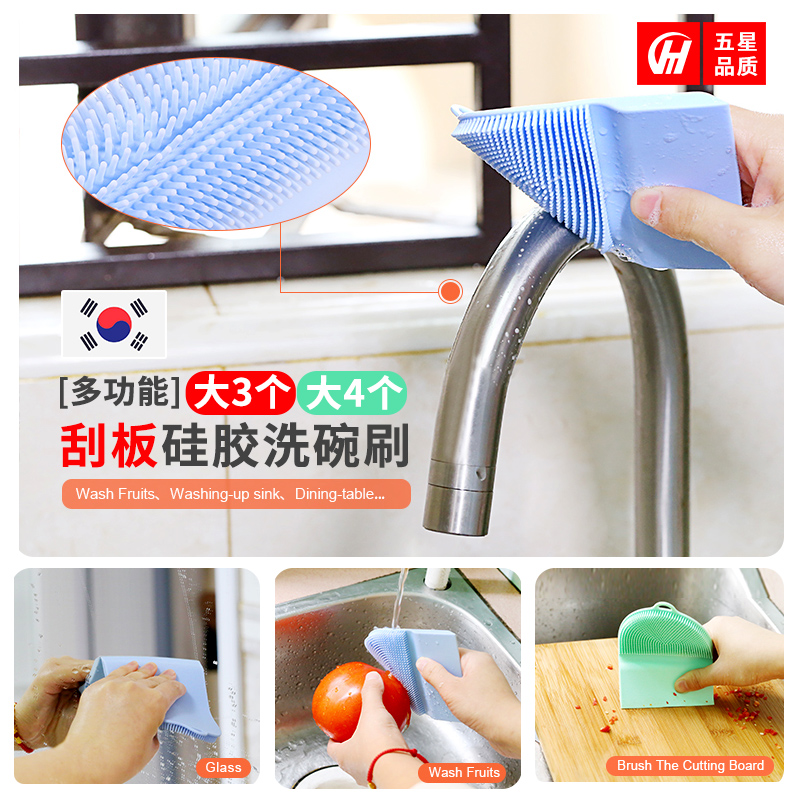 Silicone scraper dishwashing brush kitchen creative cleaning brush strong decontamination brush pot bowl artifact household multifunctional thickening