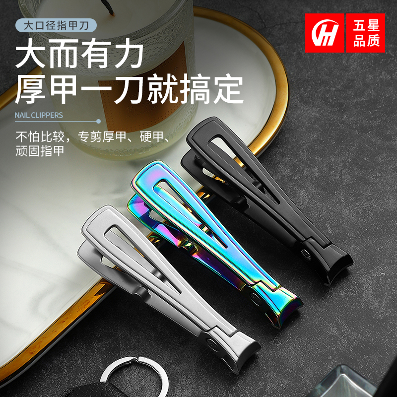 Super large opening nail clippers single set nail scissors nail clippers household female thick hard nails manicure tools for the elderly