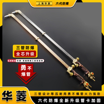 Extended anti-backfire explosion-proof thickened oxygen gas liquefied gas cutting 30100 acetylene cutting torch propane cutting torch