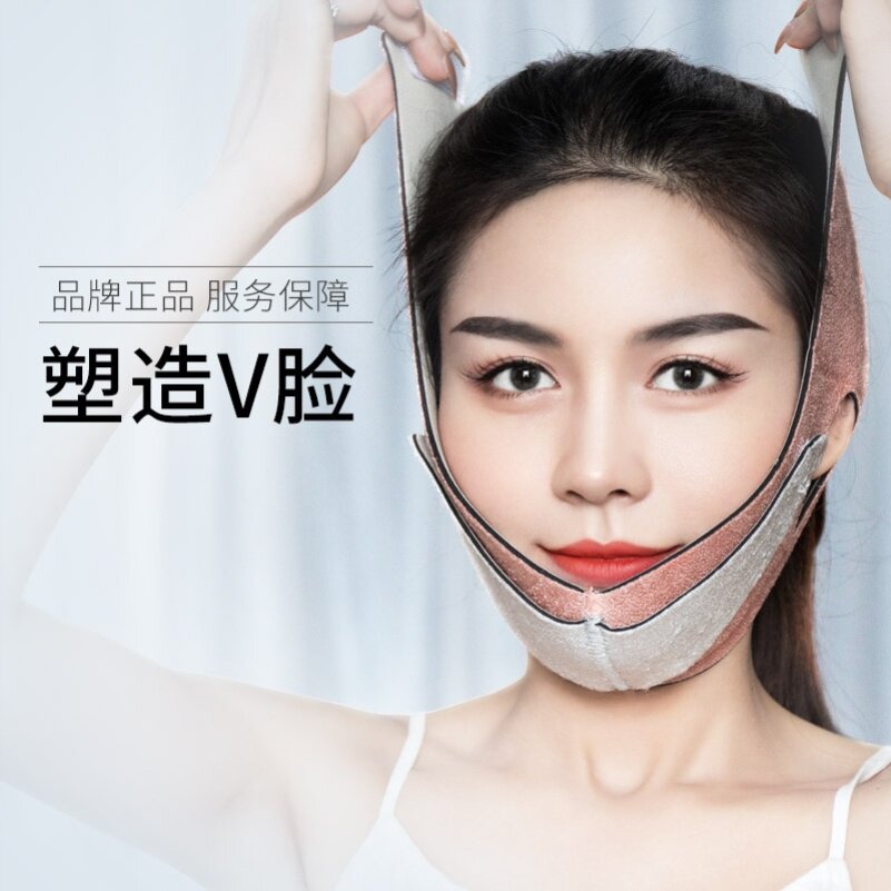 Face slimming artifact bandage v face mask sleep shaping facial beauty instrument lifting and tightening small double chin pattern