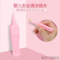 Baby booger cleaner booger clip baby booger clip artifact children and infants nose clip tweezers