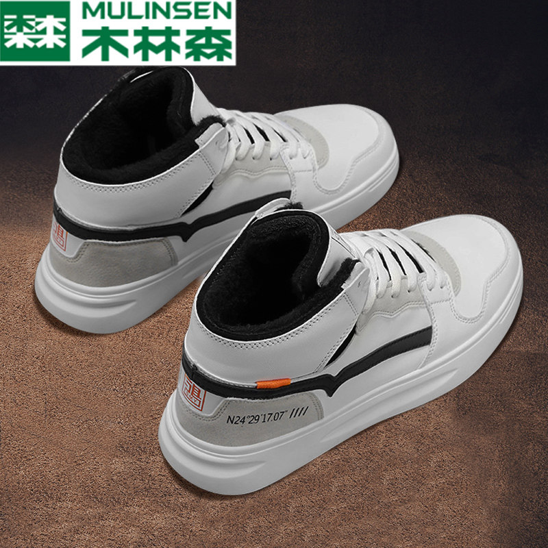 Mulinsen autumn 2022 new Korean version of high-top men's shoes student sports casual board shoes men's mid-tube trendy shoes