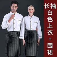 Белый лонгслив, фартук