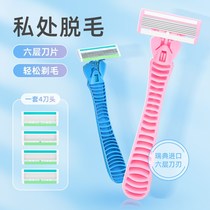 Pubic hair trimmer Private parts thinning private hair removal shaving device Shaving knife Body hair vulva armpit hair Bikini special